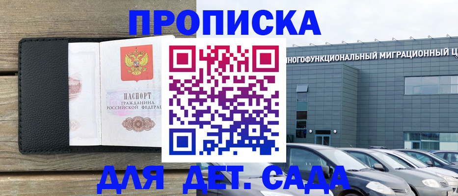 временная регистрация надежно в Пересвете