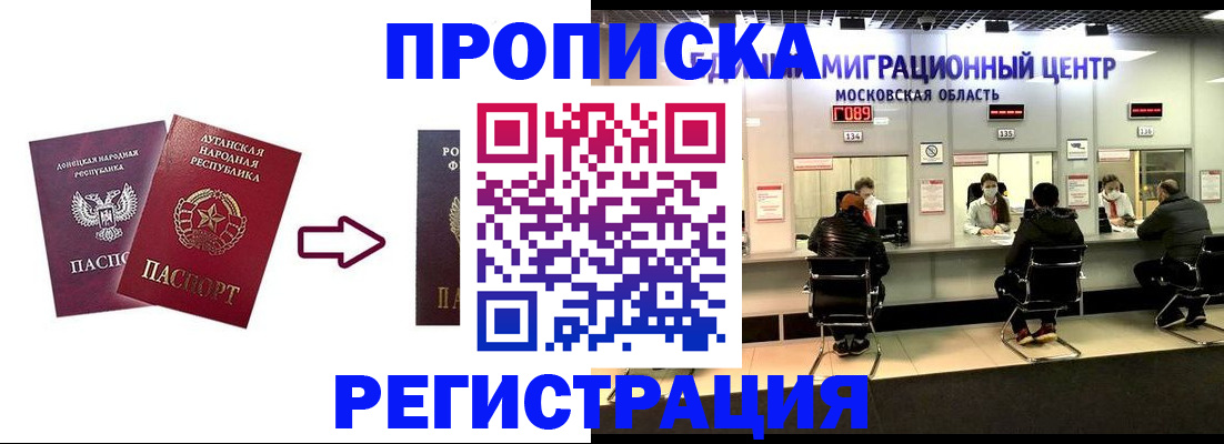 временная регистрация законно в Пересвете