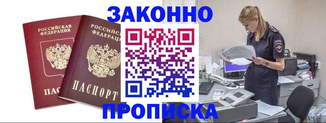 временная регистрация 2025 в Пересвете