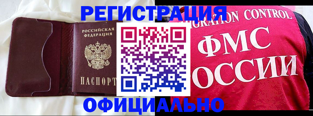 временная регистрация для школы в Пересвете