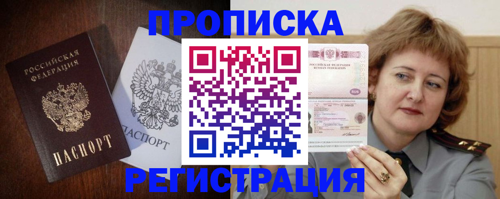временная регистрация собственник в Пересвете