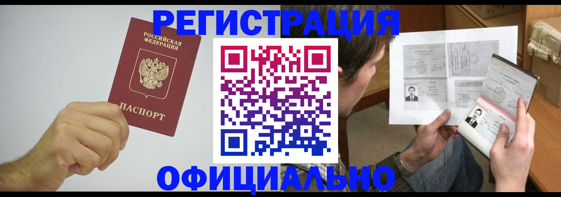 временная регистрация собственник в Пересвете