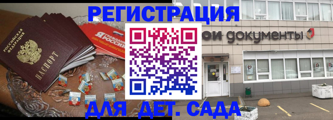 временная регистрация поиск в Пересвете