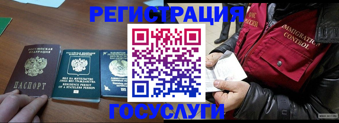 прописка законно в Пересвете