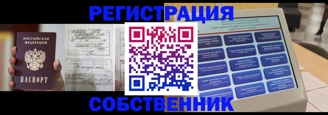 временная регистрация поиск в Пересвете